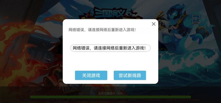 为什么游戏登录就断网 第3张 为什么游戏登录就断网 第3张