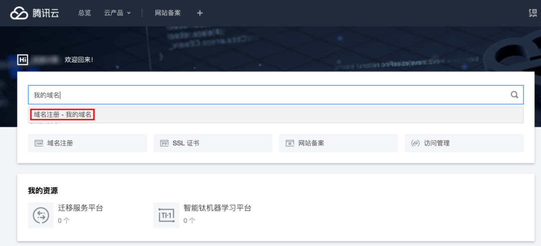 群晖绑定域名教程,群晖nas绑定域名方法 第1张 群晖绑定域名教程,群晖nas绑定域名方法 第1张