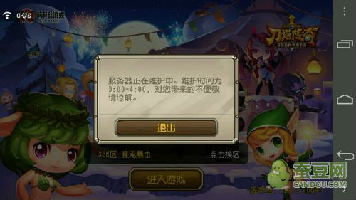 刀塔传奇服务器时间为何有时不准确?解析常见问题及解决方案! 第2张 刀塔传奇服务器时间为何有时不准确?解析常见问题及解决方案! 第2张