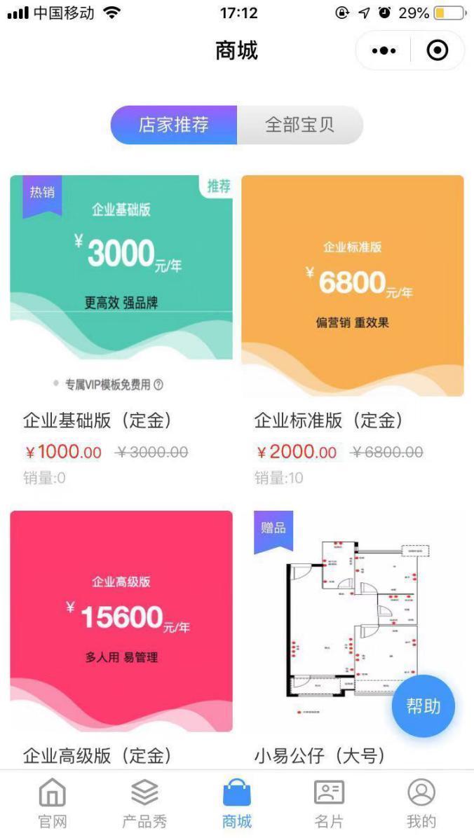 包头微信开发定制多少钱,微信开发公司哪家好 第1张 包头微信开发定制多少钱,微信开发公司哪家好 第1张