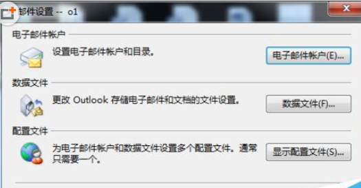 outlook服务器不可用怎么办?解决方法与排查步骤详解 第2张 outlook服务器不可用怎么办?解决方法与排查步骤详解 第2张