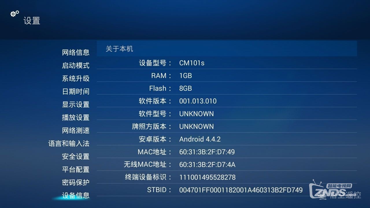 移动机顶盒遇到cdn00001状态码,这是什么问题?如何解决? 第2张 移动机顶盒遇到cdn00001状态码,这是什么问题?如何解决? 第2张