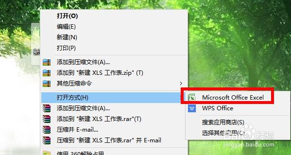 为什么安装wps后excel没有了
