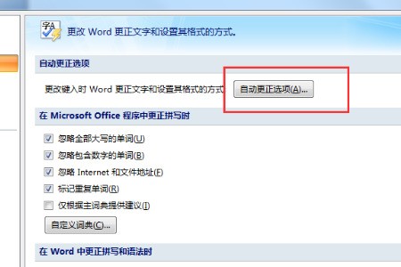 为什么写word突然点不了了 第1张 为什么写word突然点不了了 第1张