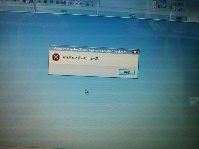 为什么写word突然点不了了 第3张 为什么写word突然点不了了 第3张