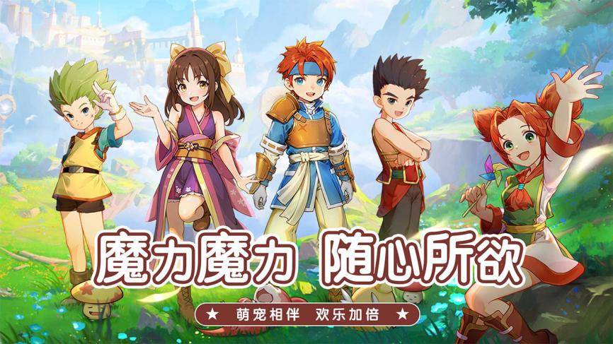 如何成功架设魔力宝贝服务器?揭秘关键步骤与挑战! 第2张 如何成功架设魔力宝贝服务器?揭秘关键步骤与挑战! 第2张