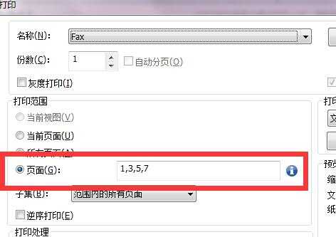 wps为什么pdf打印双面会反