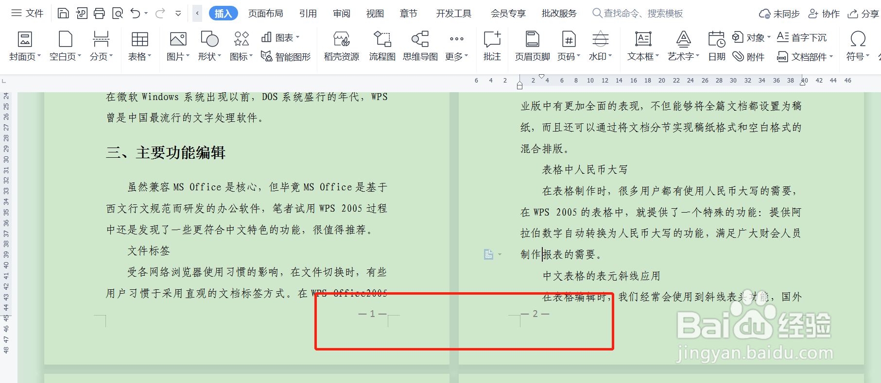 wps为什么pdf打印双面会反 第3张 wps为什么pdf打印双面会反 第3张