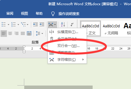 word为什么有的另起一行 第2张 word为什么有的另起一行 第2张