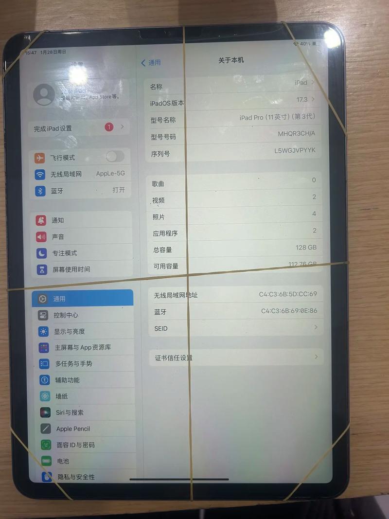 ipad为什么发语音消息听不见 第3张 ipad为什么发语音消息听不见 第3张