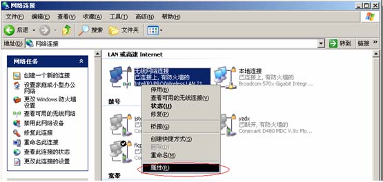 域名dns怎么设置，域名dns设置教程 第3张