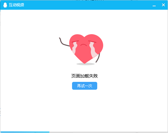 为什么qq发的视频下载失败 第3张 为什么qq发的视频下载失败 第3张