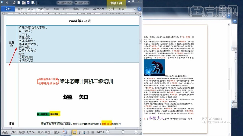 为什么word没有二级标题 第3张 为什么word没有二级标题 第3张