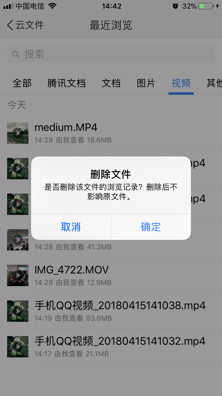 为什么qq发不了文件给苹果 第3张 为什么qq发不了文件给苹果 第3张