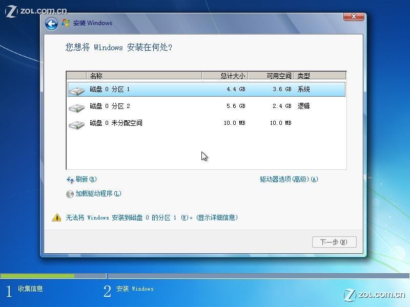 安装系统时c盘为什么0