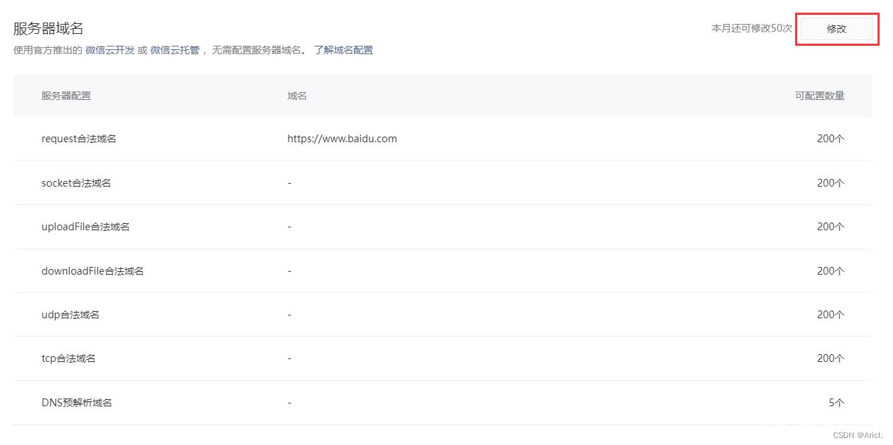小程序怎么请求数据库 第1张 小程序怎么请求数据库 第1张
