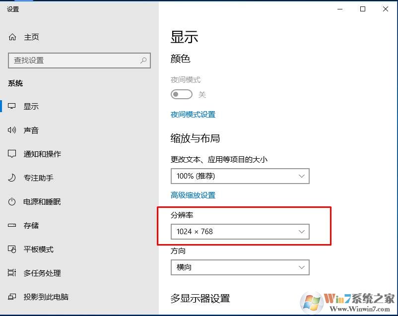 win10页面配置怎么设置?win10页面配置教程 第2张 win10页面配置怎么设置?win10页面配置教程 第2张