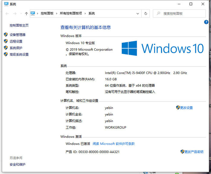 win10 64配置要求,win10 64位电脑最低配置是多少 第3张 win10 64配置要求,win10 64位电脑最低配置是多少 第3张