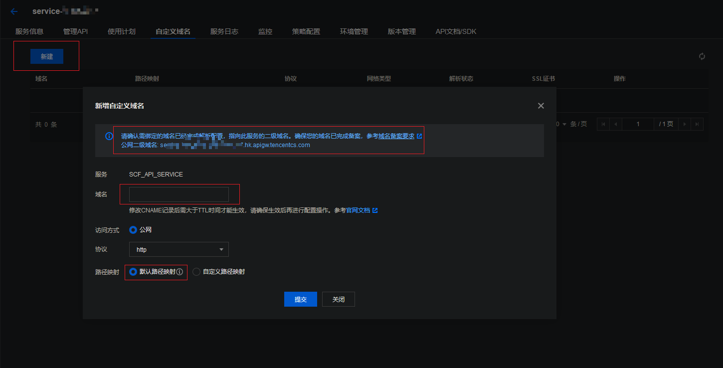 新网怎么绑定域名,新网域名绑定教程 第3张 新网怎么绑定域名,新网域名绑定教程 第3张