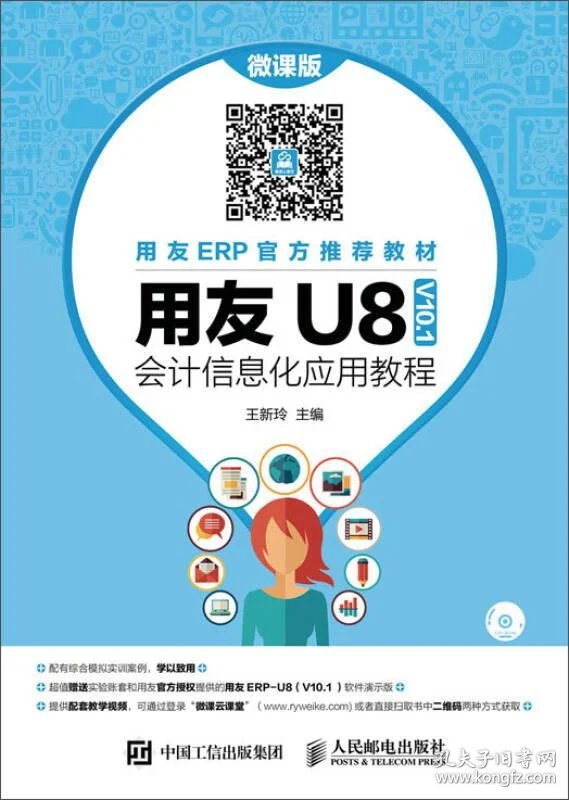 用友u8配置教程,用友u8配置教程 第2张 用友u8配置教程,用友u8配置教程 第2张