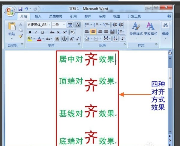 为什么两端对齐还是不行 第2张 为什么两端对齐还是不行 第2张