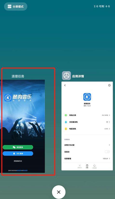 为什么酷狗需要登录微信 第2张 为什么酷狗需要登录微信 第2张