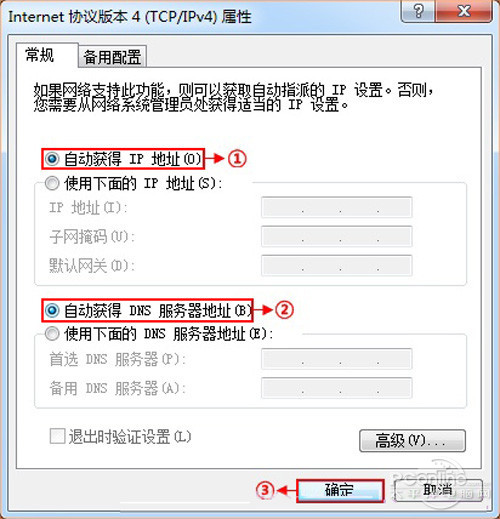 怎么给电脑配置ip,电脑ip地址设置教程 第2张 怎么给电脑配置ip,电脑ip地址设置教程 第2张