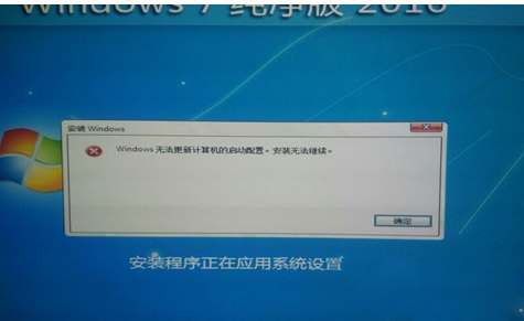 无法更新启动配置怎么办,无法更新启动配置 第1张 无法更新启动配置怎么办,无法更新启动配置 第1张