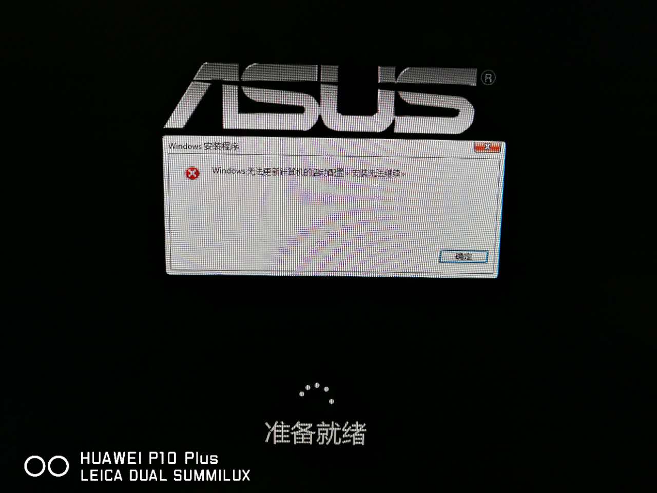 无法更新启动配置怎么办,无法更新启动配置 第2张 无法更新启动配置怎么办,无法更新启动配置 第2张
