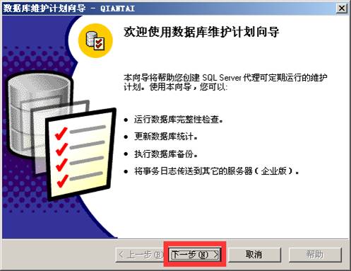 怎么sql数据库备份 第2张 怎么sql数据库备份 第2张