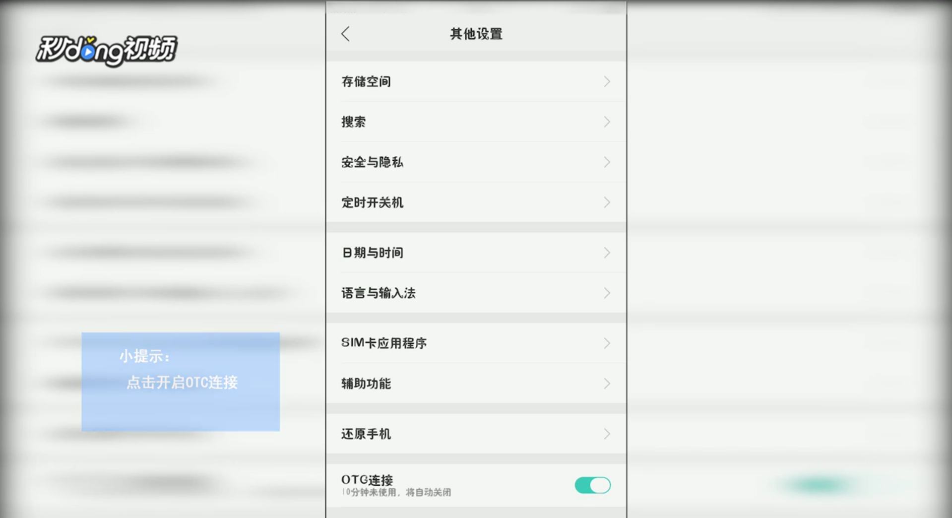 oppo手机为什么读不出u盘 第1张 oppo手机为什么读不出u盘 第1张