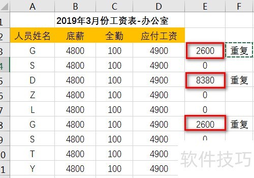 怎么查两个表格中的重复数据库 第2张 怎么查两个表格中的重复数据库 第2张