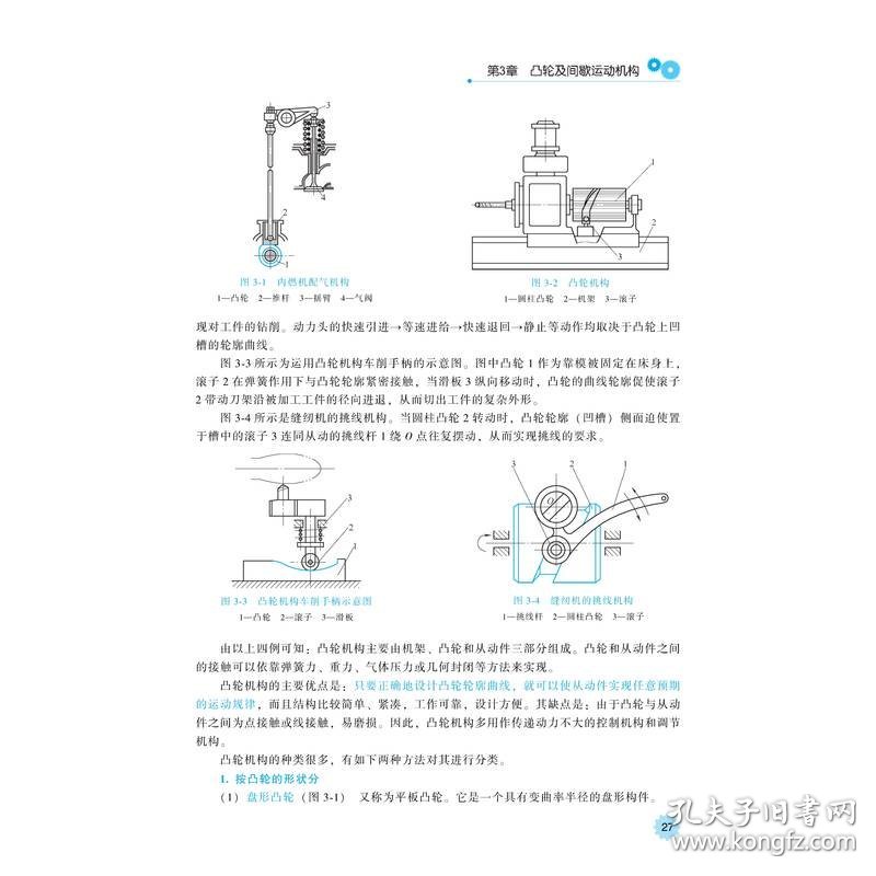 机械设计配置指南，机械设计配置 第1张
