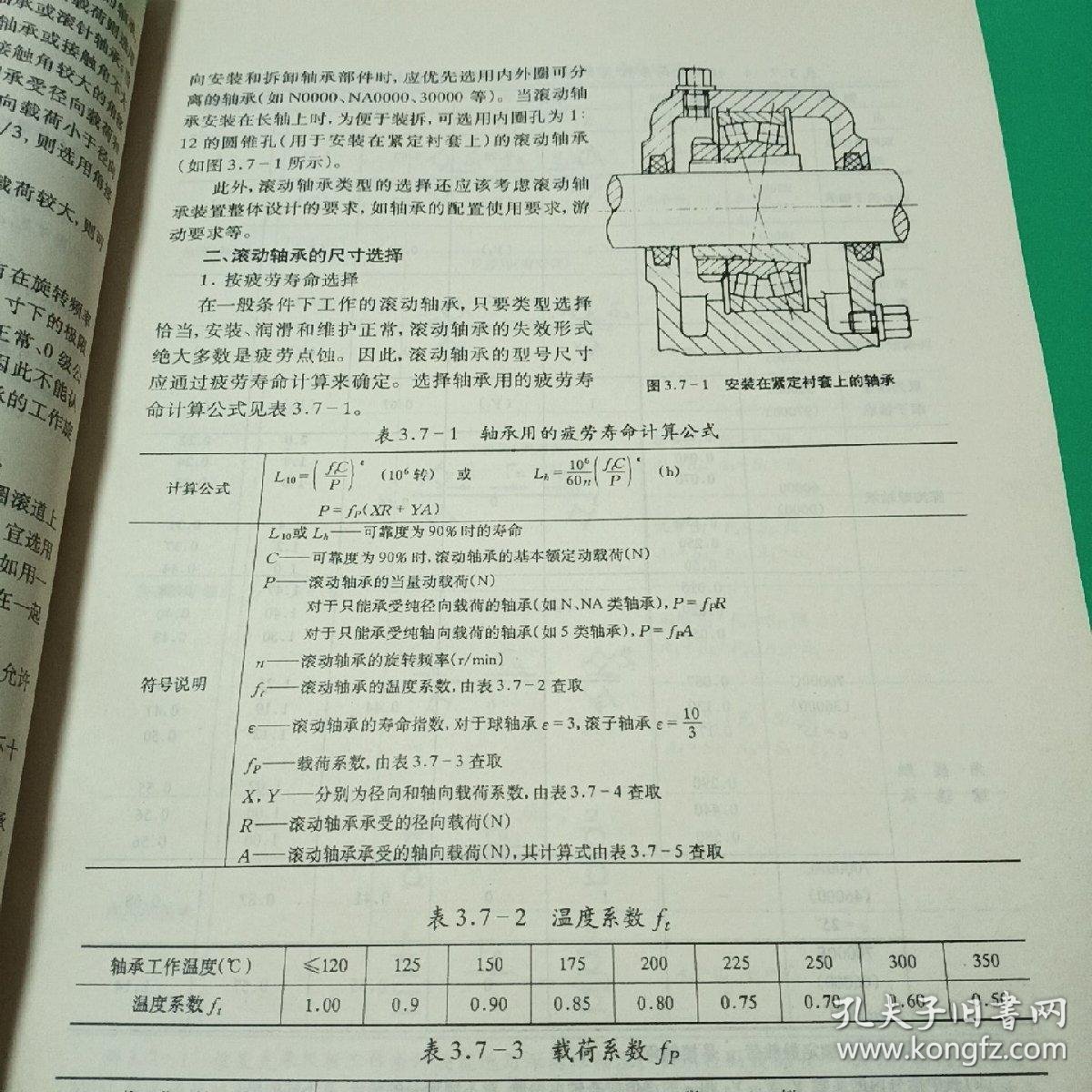 机械设计配置指南，机械设计配置 第2张