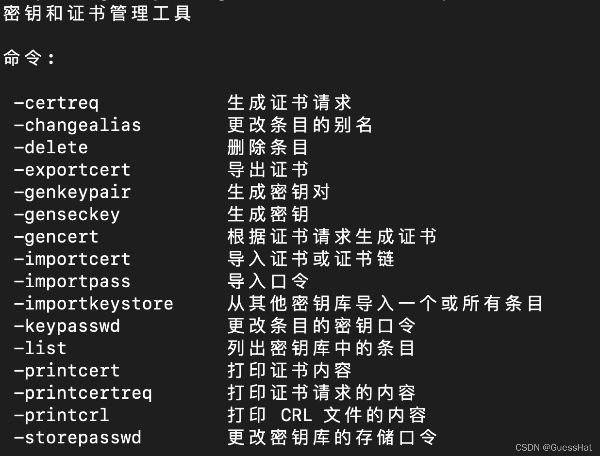 java keytool 怎么生成公钥 第1张 java keytool 怎么生成公钥 第1张