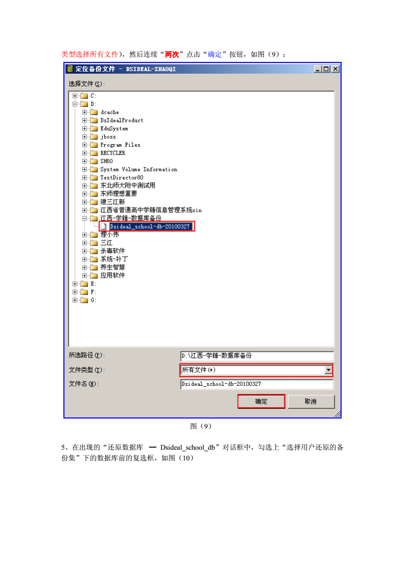 sql数据库脱机后怎么找回 第3张 sql数据库脱机后怎么找回 第3张