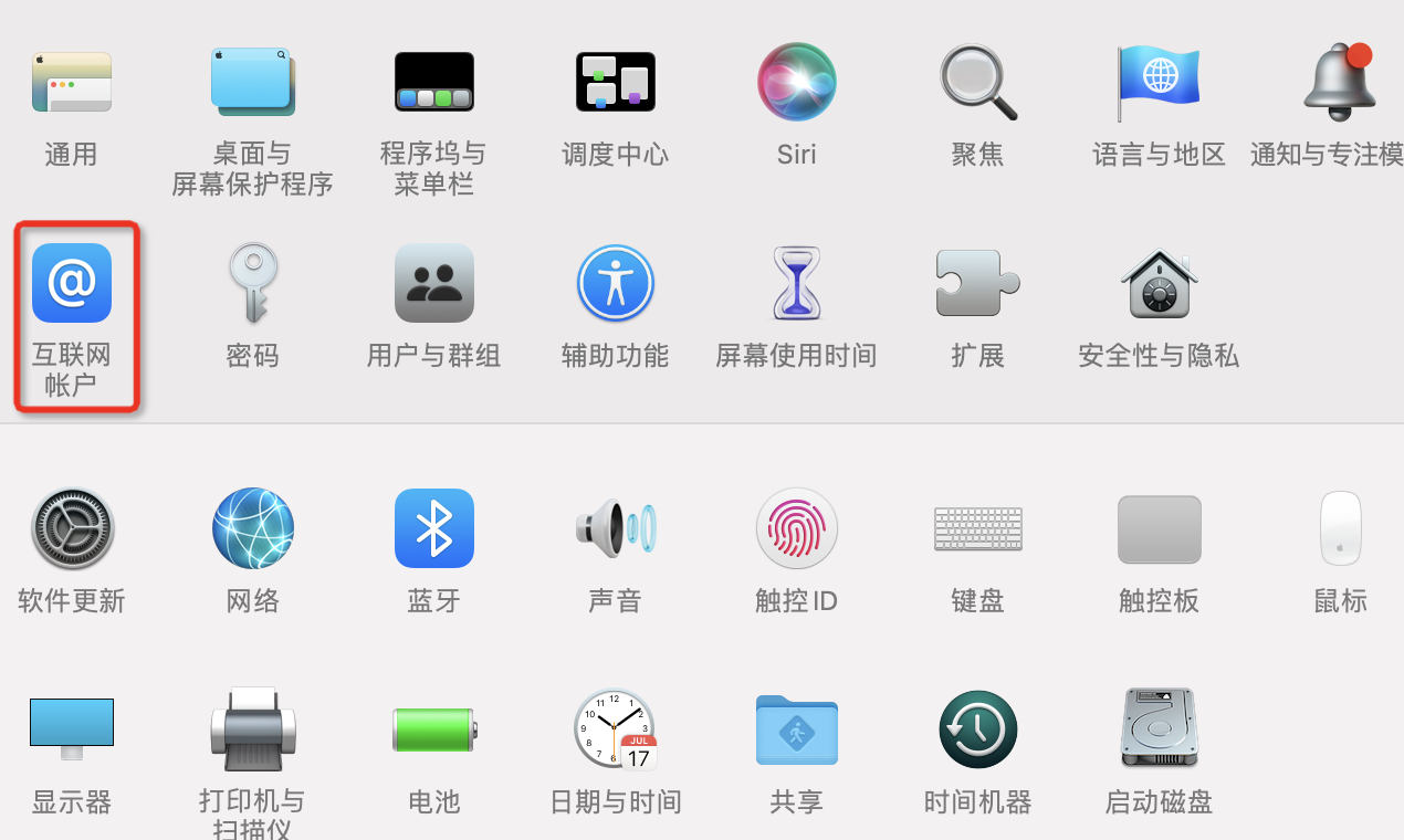 mac怎么配置邮箱,mac配置邮箱教程 第1张 mac怎么配置邮箱,mac配置邮箱教程 第1张