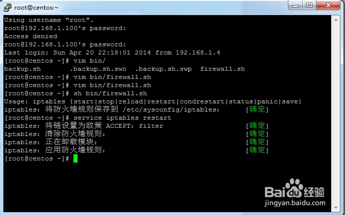 centos配置iptables,centos系统如何配置iptables防火墙 第1张 centos配置iptables,centos系统如何配置iptables防火墙 第1张