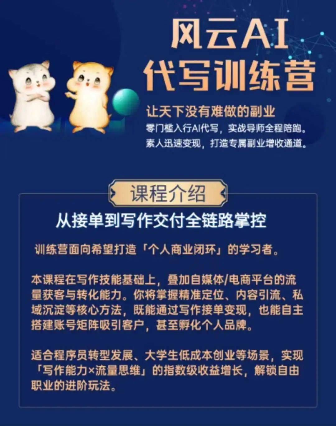 普通人怎么用AI做副业月入过万,AI副业赚钱 第3张 普通人怎么用AI做副业月入过万,AI副业赚钱 第3张