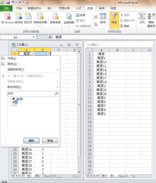 怎么筛选多个条件的数据库 第3张 怎么筛选多个条件的数据库 第3张