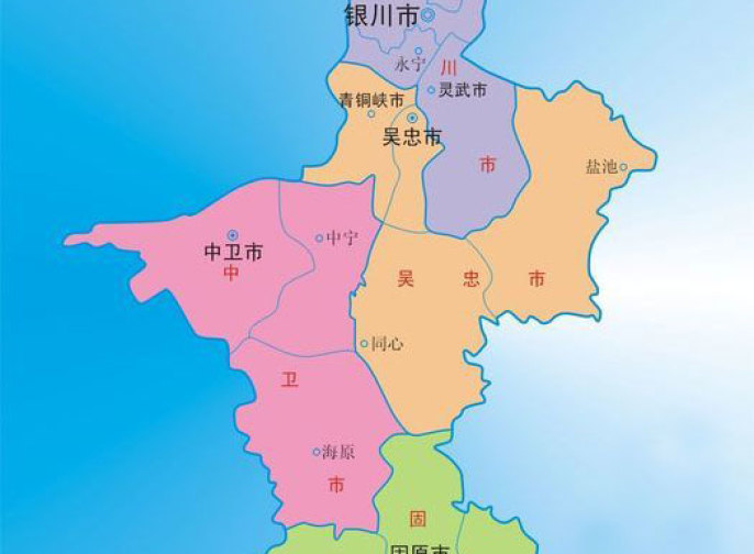 中卫市区具体划分了哪些区域名称?详细解读中卫各区划分。 第1张 中卫市区具体划分了哪些区域名称?详细解读中卫各区划分。 第1张