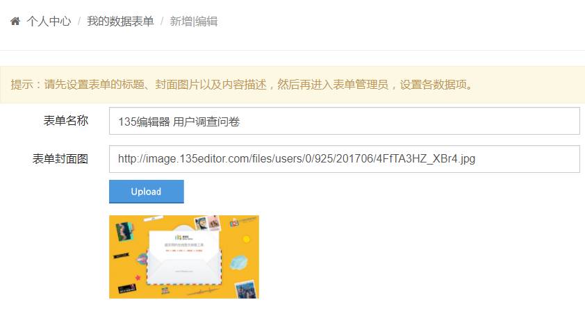 弹出层怎么提交表单数据库 第2张 弹出层怎么提交表单数据库 第2张