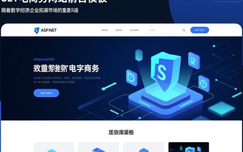 如何利用asp.net电子商务网站前台模板快速搭建电商前端,并解决常见开发问题? 第3张 如何利用asp.net电子商务网站前台模板快速搭建电商前端,并解决常见开发问题? 第3张