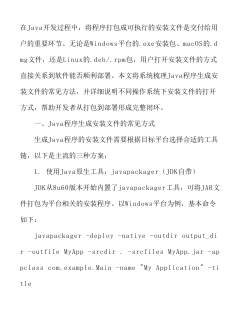 如何创建java工程文件怎么打开 第2张 如何创建java工程文件怎么打开 第2张