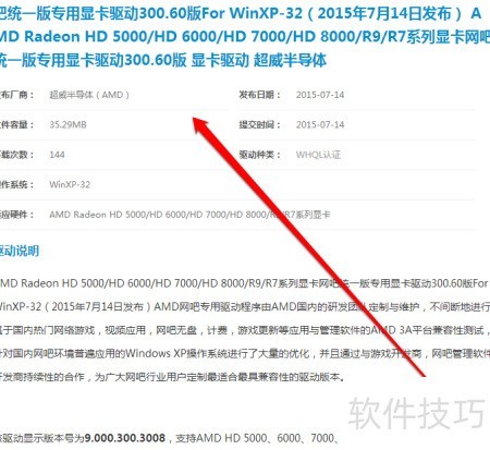 amd怎么配置，amd显卡驱动怎么安装