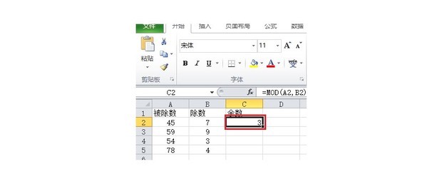 数据库的mod函数怎么用 第2张 数据库的mod函数怎么用 第2张