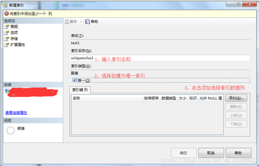 数据库怎么创建聚集索引 第2张 数据库怎么创建聚集索引 第2张