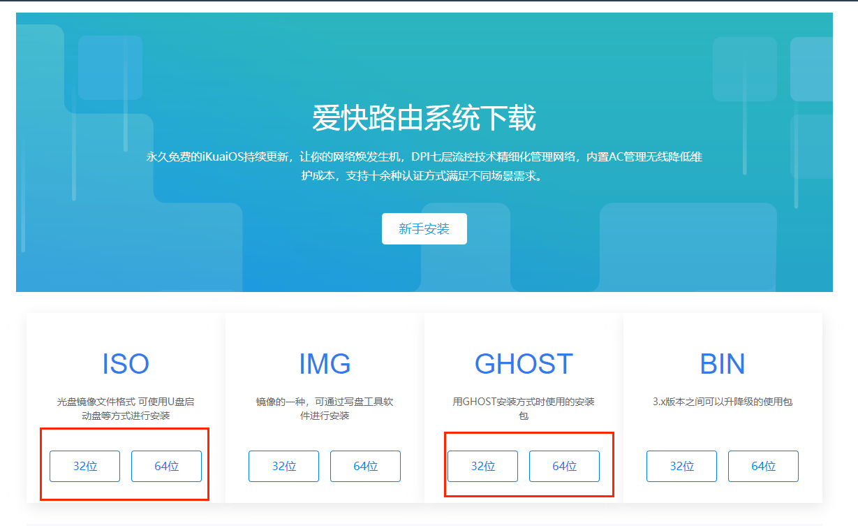 服务器软路由怎么设置？软路由设置教程