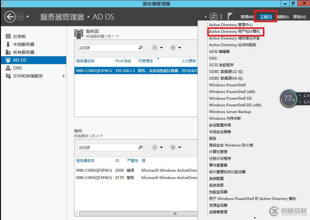 管理服务器配置向导怎么用?服务器配置向导详细步骤 第2张 管理服务器配置向导怎么用?服务器配置向导详细步骤 第2张