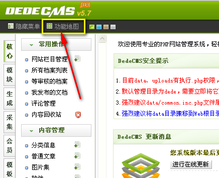dz设置默认域名怎么设置,dedecms默认域名设置 第2张 dz设置默认域名怎么设置,dedecms默认域名设置 第2张